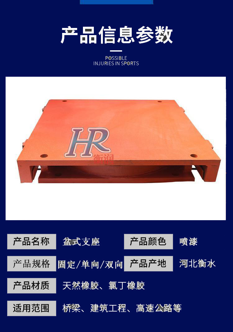 1659605631612563.jpg 盆式支座參數.jpg